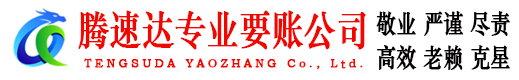 余干收债公司